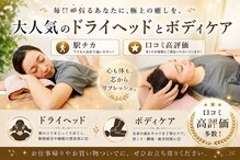 リラックス 目黒店(Re:luxe)