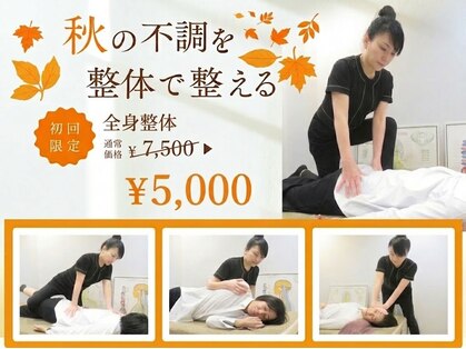 カイロプラクテックサロンドアール(Salon de R)の写真