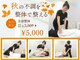 カイロプラクテックサロンドアール(Salon de R)の写真