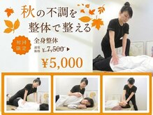 カイロプラクテックサロンドアール(Salon de R)