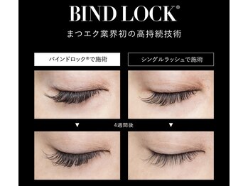 ミニョンアイラッシュデザインサロン 金剛店/濃さ＆モチ抜群！バインドロック
