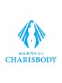 カリスボディ(CHARISBODY)/スタッフ一同