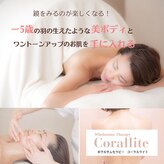 コーラルライト(Corallite)