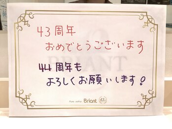 ピュアエステ ブリアント 新宿店/お客様からのコメント［新宿］