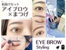 韓国眉も♪【アイブロウ&まつ毛パーマorパリジェンヌ】　¥10980