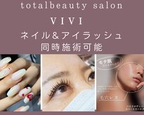 ビビ(ViVi)