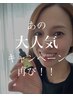 【お得にスッキリ】よもぎ蒸し.リンパ、エステ、ヘッド計150分　15,000円