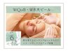 【再来】WiQo・W水光ピールフェイシャル＋ドライヘッドスパ(施術60分)