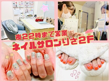 ネイルサロン りさ 2Fの写真