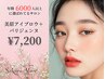 【最強目元セット】美眉毛アイブロウ＋パリジェンヌ 7200円