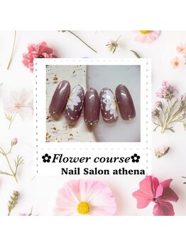 アティナ/フラワーコース