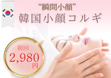 エテルナ バイ ハクビ(Eterna byHAKUBI)