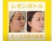 アン 銀座(ann)の写真/二重アゴ撃退！切らずに「レモンボトル」で叶う即効小顔ケア。天然由来◎脂肪分解◎