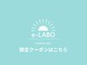 ~限定クーポン~