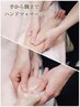 【梅雨限定No.2上半身辛い方】肩凝りの要は腕からハンドケア30分6600→¥3300