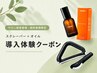 【サロン経営者・施術者様限定】