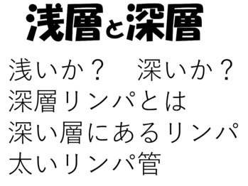 ランウォーク 宝塚逆瀬川院(RunWalk)/深層の説明
