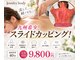ジュエリーボディー(Jewelry body)の写真
