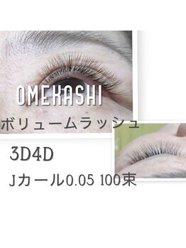 オメカシ(OMEKASHI)/OMEKASHI【アイデザイン】