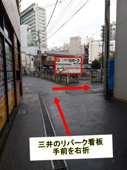 ゆくる.tokyo/駐輪所　看板を右折