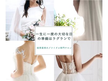 ラグラン銀座メディカルエステ 高輪ゲートウェイ店/医療機関経験施術者のいるサロン