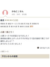 ラヴィエール(Laviere)/お客様からの口コミ