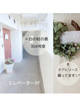 ルチュール(Lutur)/エレベーター3F　304号室