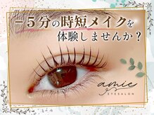 アミー 久宝寺店(amie)の雰囲気（まつげパーマ×アイブロウメニューで朝の-5分の時短メイク！八尾）