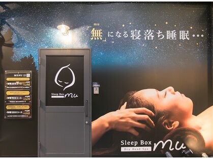 スリープボックス ム 船橋店(Sleep Box ～mu～)の写真