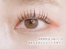 アイビー 国分寺店(eyebee)/《当店人気NO.1》まつげパーマ♪
