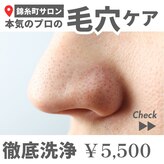 アンナチュラル 錦糸町店(ennatural)