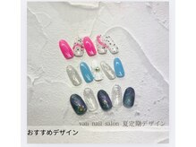 ヴァンネイル 海老名店(Van Nail)/新規定額デザイン