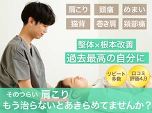 クオリア整体院 八王子(Cuoria整体院)