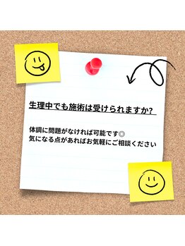 セイクレッドセンツ(Sacred Scents)/生理中でも受けられますか？