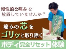 ファミ鍼灸整骨院