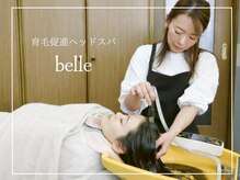 ベル(belle)