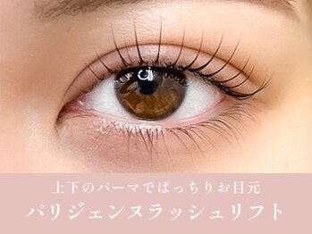 ノンチェ 大阪梅田店(Nonche)/《パリジェンヌラッシュリフト》