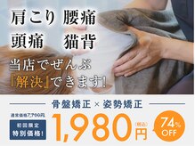 大阪心斎橋整体院