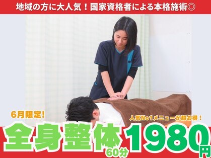 緑井あさひ接骨院の写真