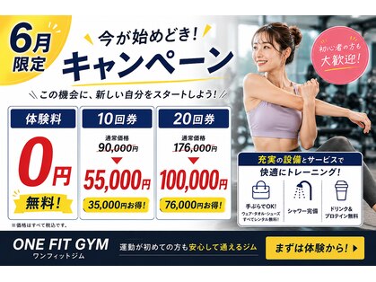 ワンフィットジム 恵比寿 渋谷(ONEFIT GYM)の写真