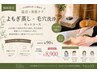 【温活&美肌キープ】よもぎ蒸し+毛穴洗浄×超音波×保湿パック付90分¥9500