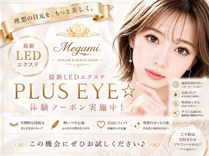 アイラッシュ リゾート メガミ 宝塚店(EYELASH RESORT MEGAMI)の写真