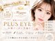 アイラッシュ リゾート メガミ 宝塚店(EYELASH RESORT MEGAMI)の写真