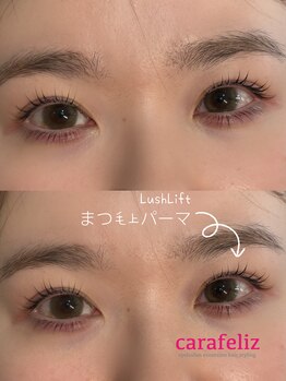 カラフェリズ(Carafeliz)/まつ毛ケアしっかりしてますか