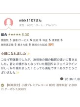 ラヴィエール(Laviere)/お客様からの口コミ