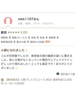 ラヴィエール(Laviere)/お客様からの口コミ