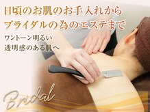 グラシュ シェービングエステ(gracieux Shaving Esthe)/ブライダルシェービング