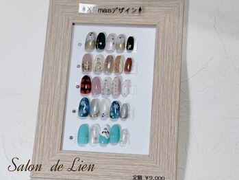 サロン ドゥ リヤン(Salon de Lien)/☆X'masデザイン ¥9,000☆