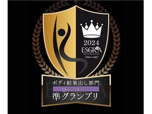 2024年度 準グランプリ受賞(全国2位/九州1位)