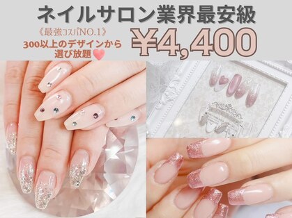 はあとねいる 西中島南方店の写真